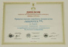"Вища проба - 2004"