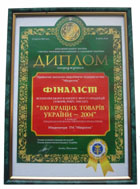 "Краща продукція Харківщини - 2004" - микрометры