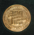 "100 лучших товаров Украины" - микрометры