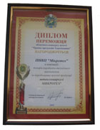 "Краща продукція Харківщини - 2005" - штангенциркули